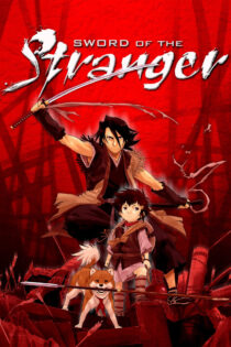 دانلود انیمه Sword of the Stranger 2007 شمشیر غریبه