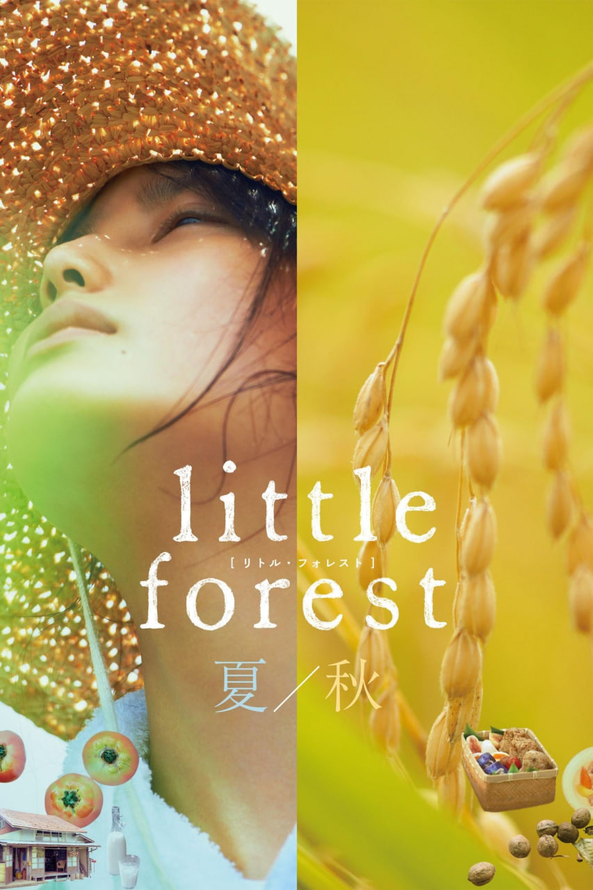 دانلود فیلم Little Forest: Summer/Autumn 2014 جنگل کوچک: تابستان/پاییز