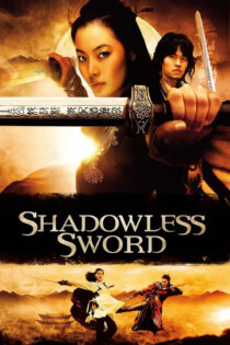 دانلود فیلم Shadowless Sword 2005 شمشیر بدون سایه