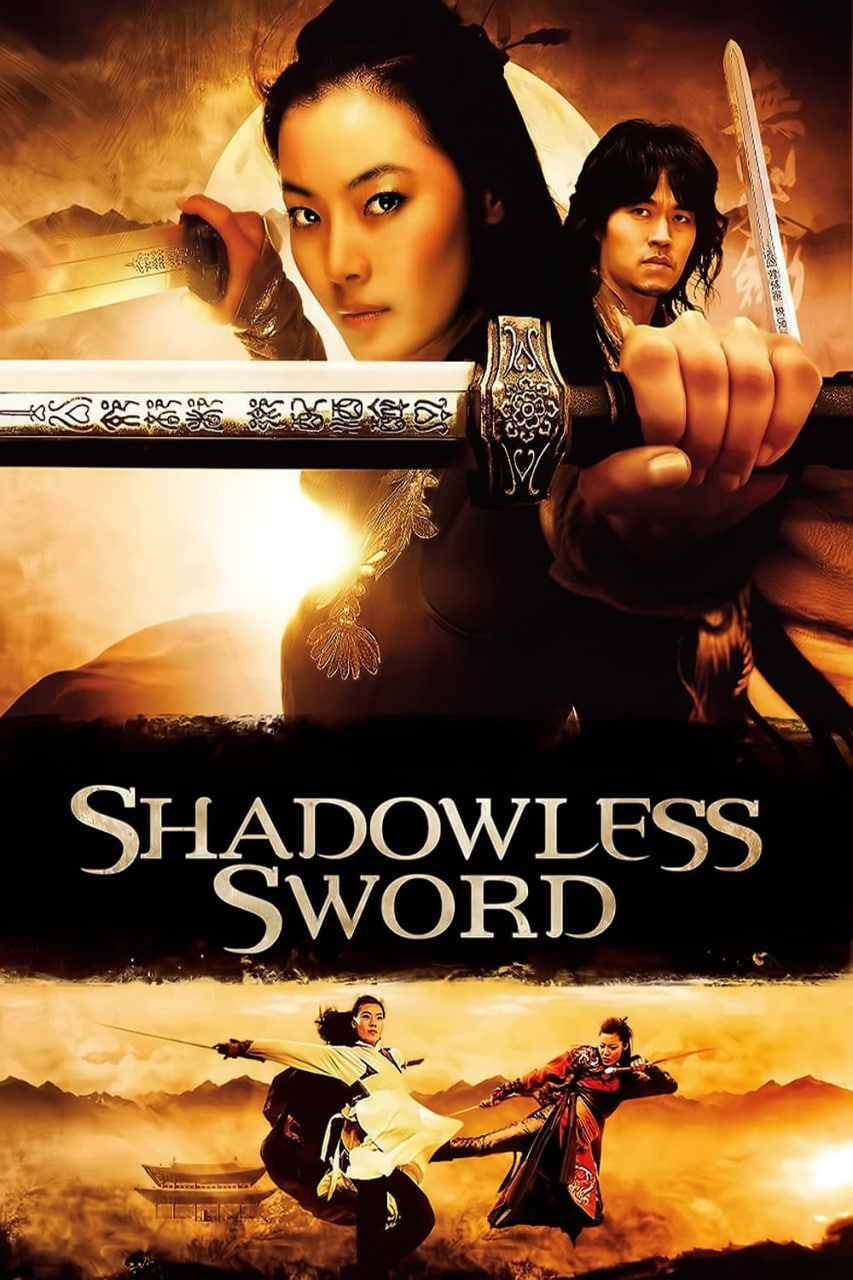 دانلود فیلم Shadowless Sword 2005 شمشیر بدون سایه
