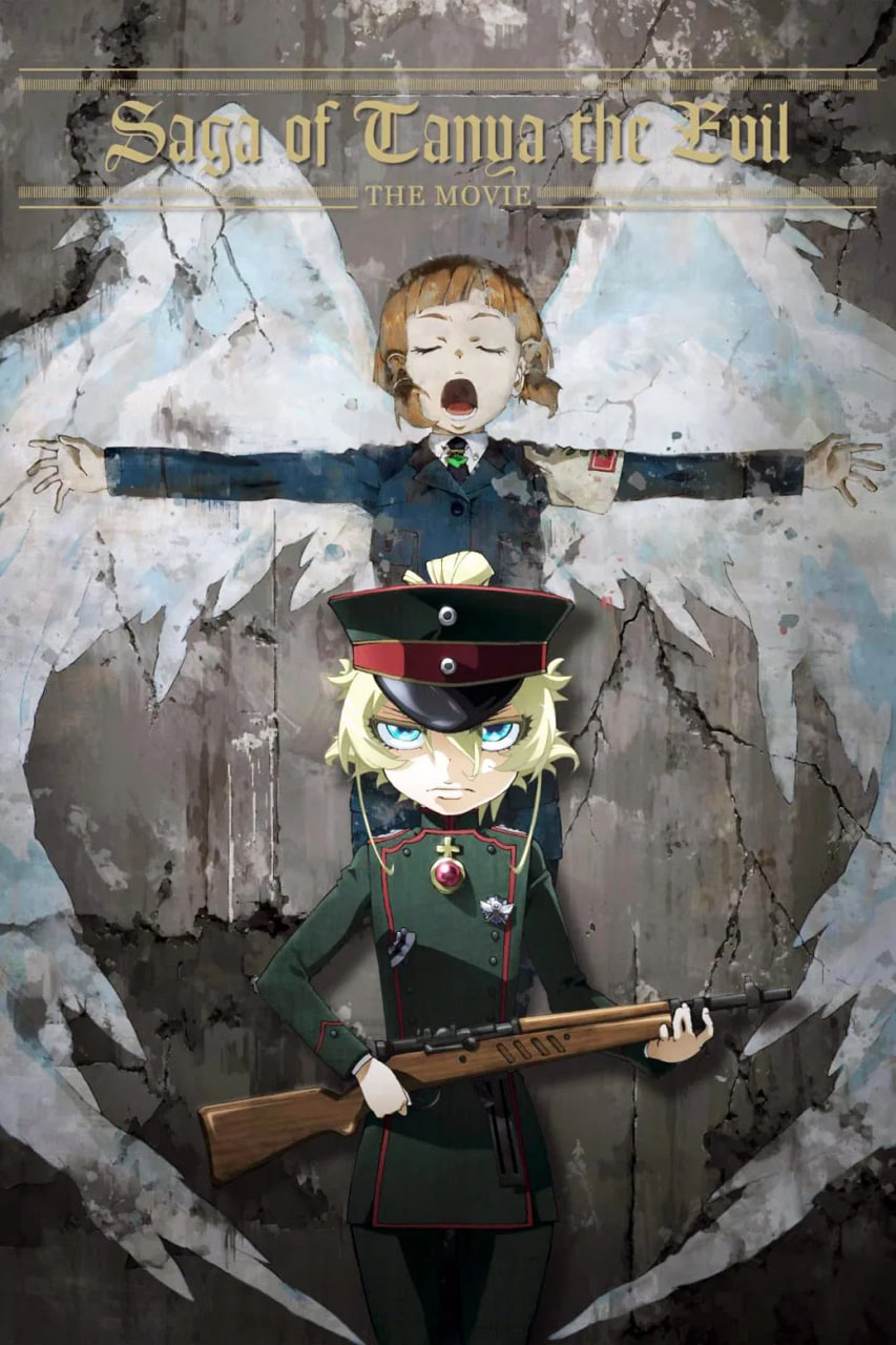 دانلود انیمه Saga of Tanya the Evil – The Movie 2019 حماسه تانیای شیطانی – فیلم سینمایی